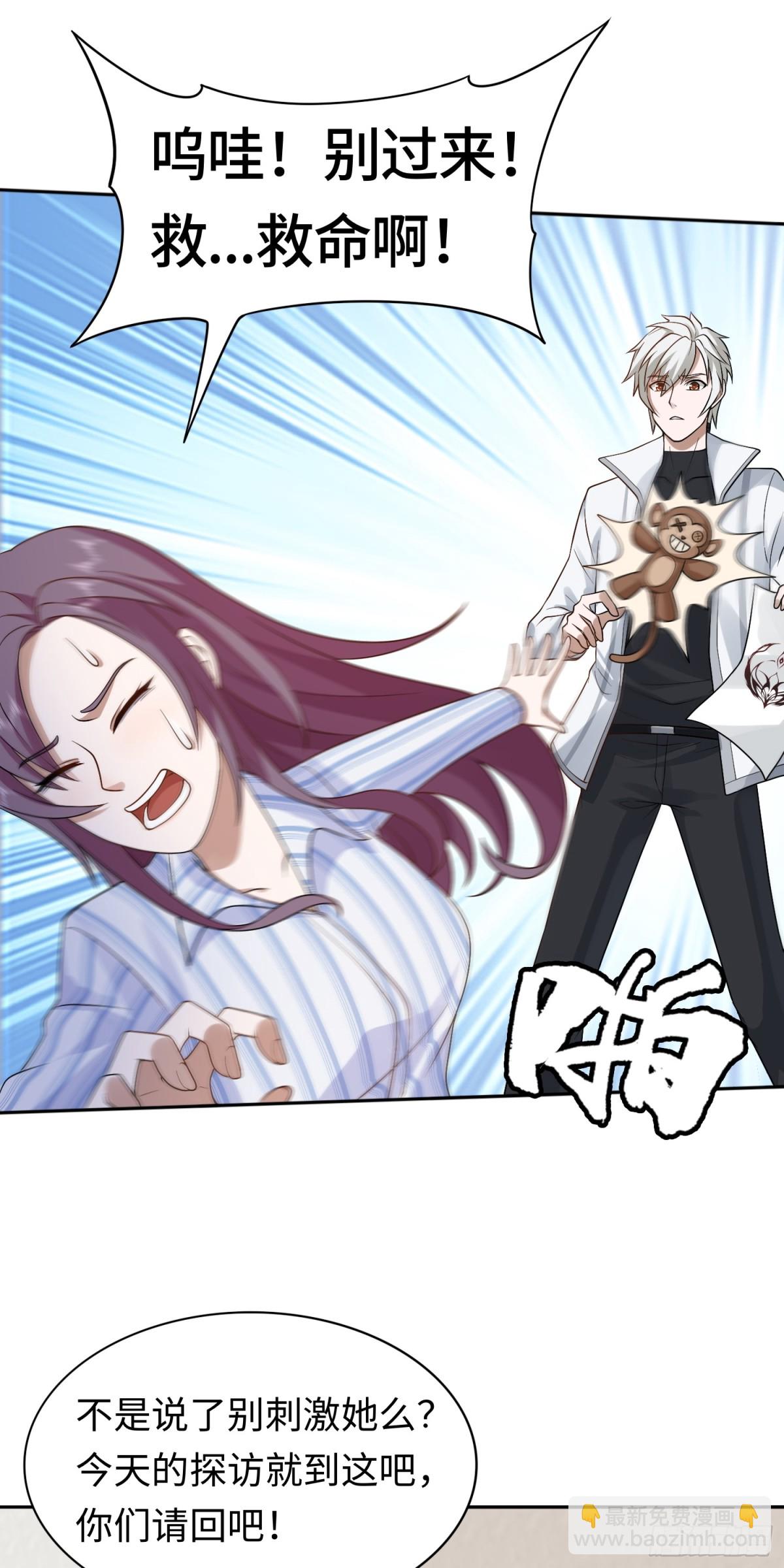 第23话 皮筋打你家玻璃-第23话