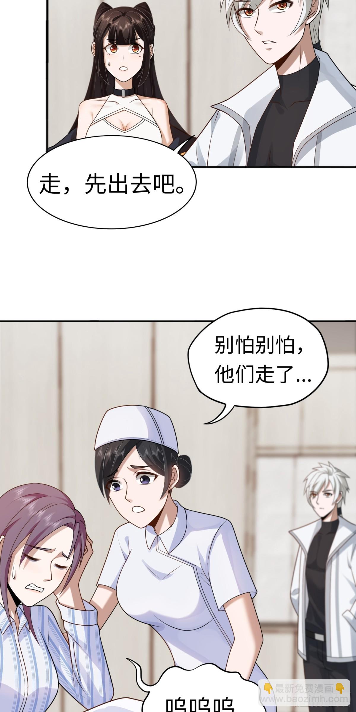 第23话 皮筋打你家玻璃-第23话