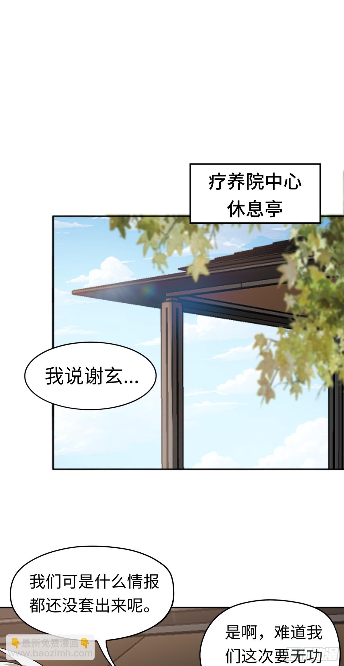 第23话 皮筋打你家玻璃-第23话