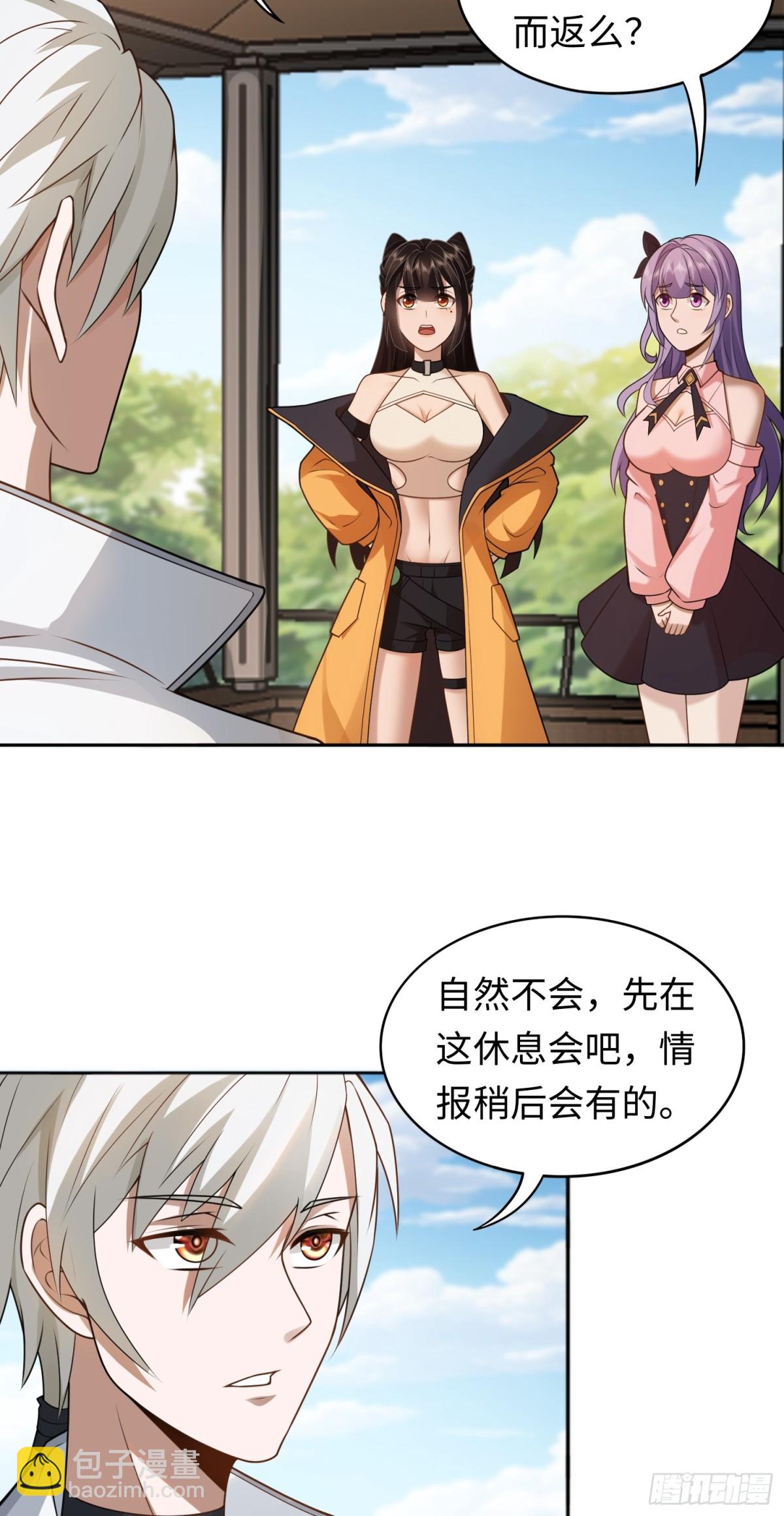 第23话 皮筋打你家玻璃-第23话