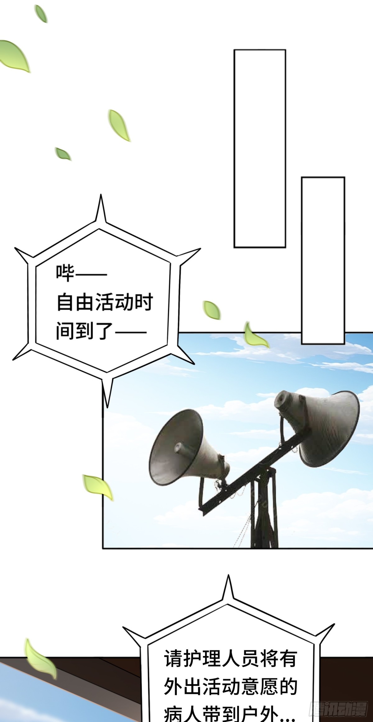 第23话 皮筋打你家玻璃-第23话