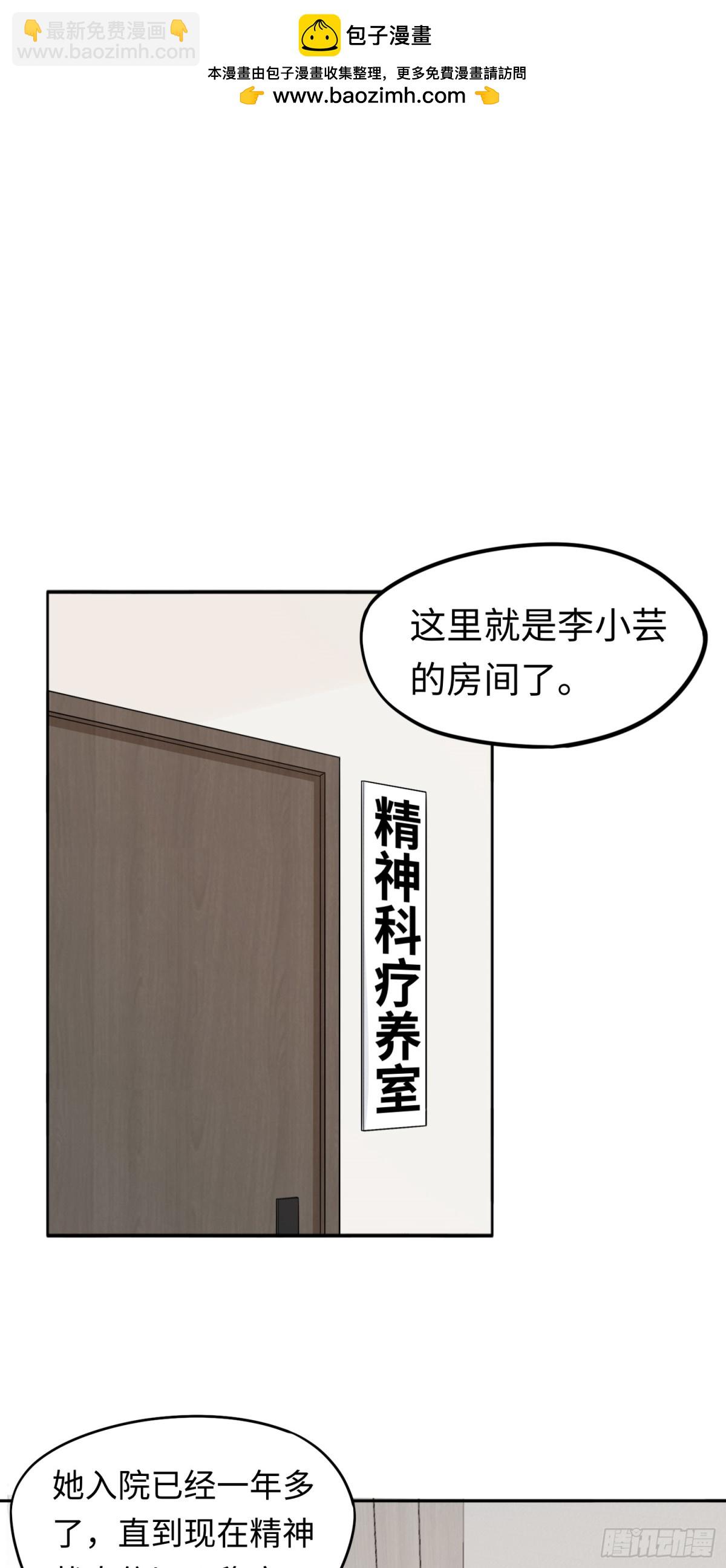 第23话 皮筋打你家玻璃-第23话