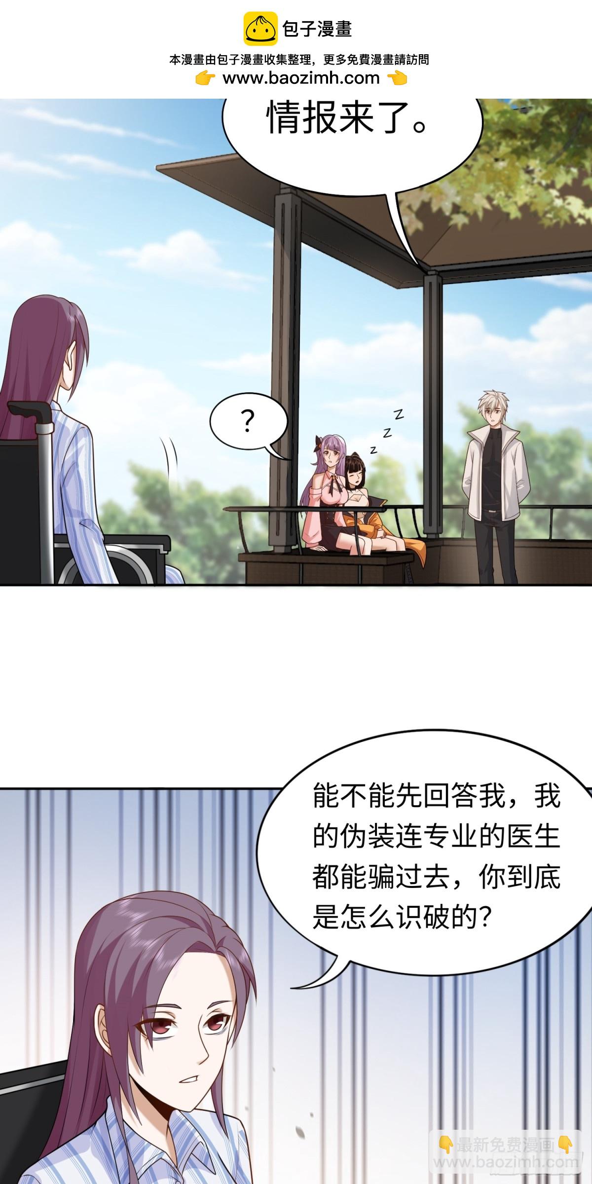 第23话 皮筋打你家玻璃-第23话