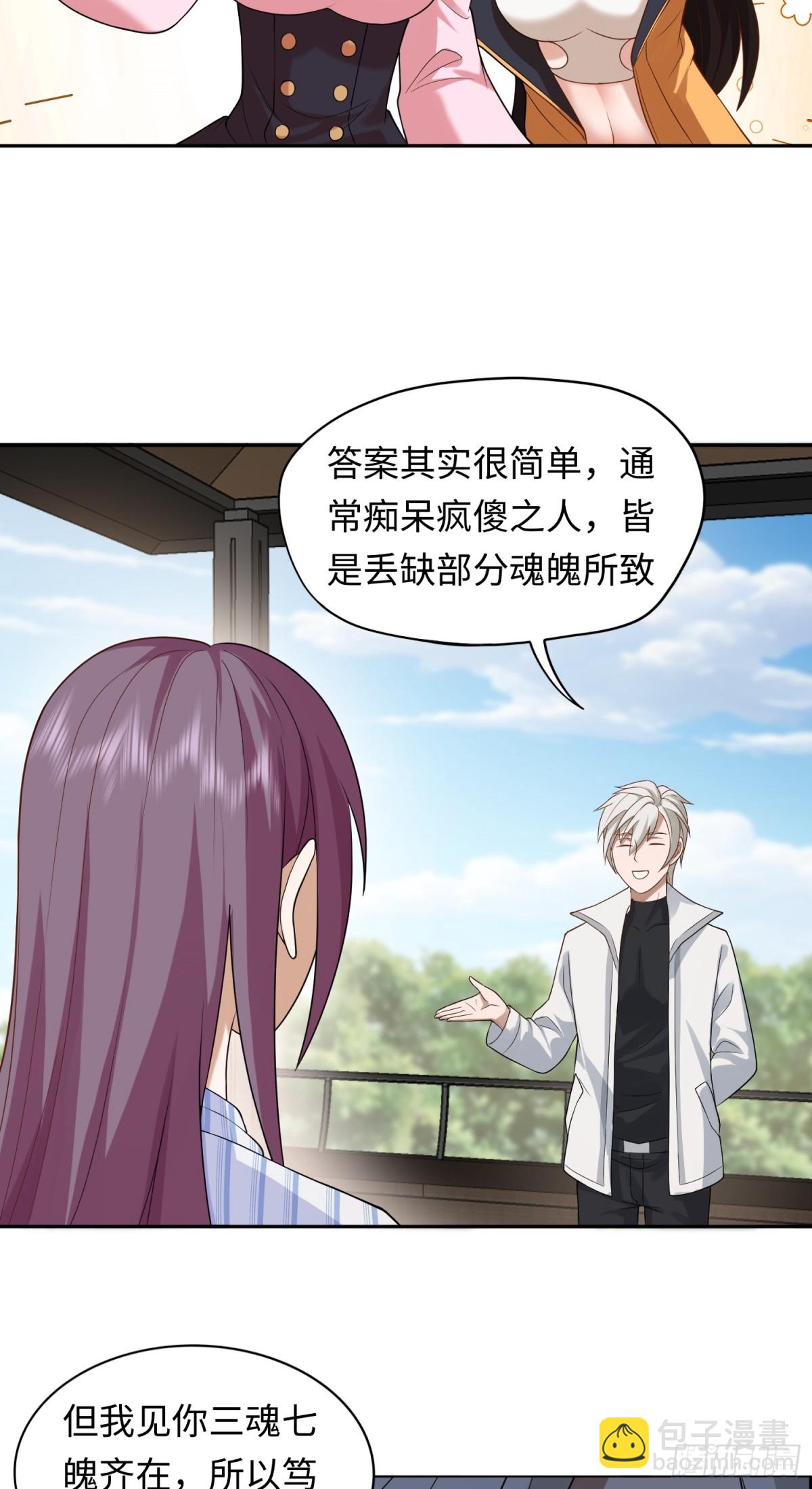 第23话 皮筋打你家玻璃-第23话