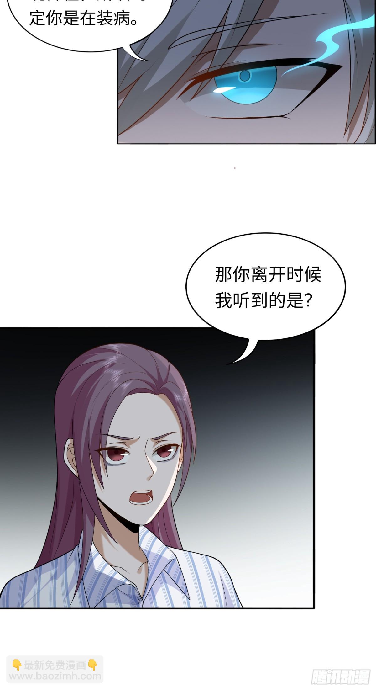 第23话 皮筋打你家玻璃-第23话