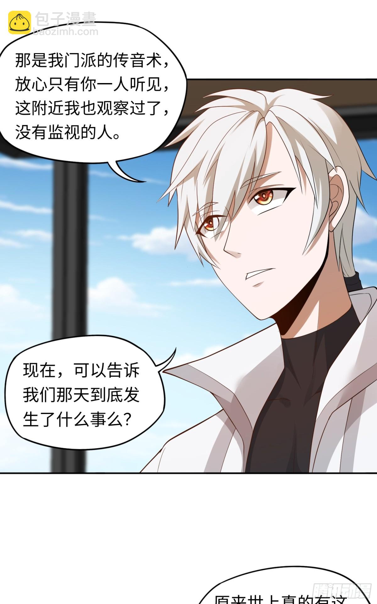 第23话 皮筋打你家玻璃-第23话