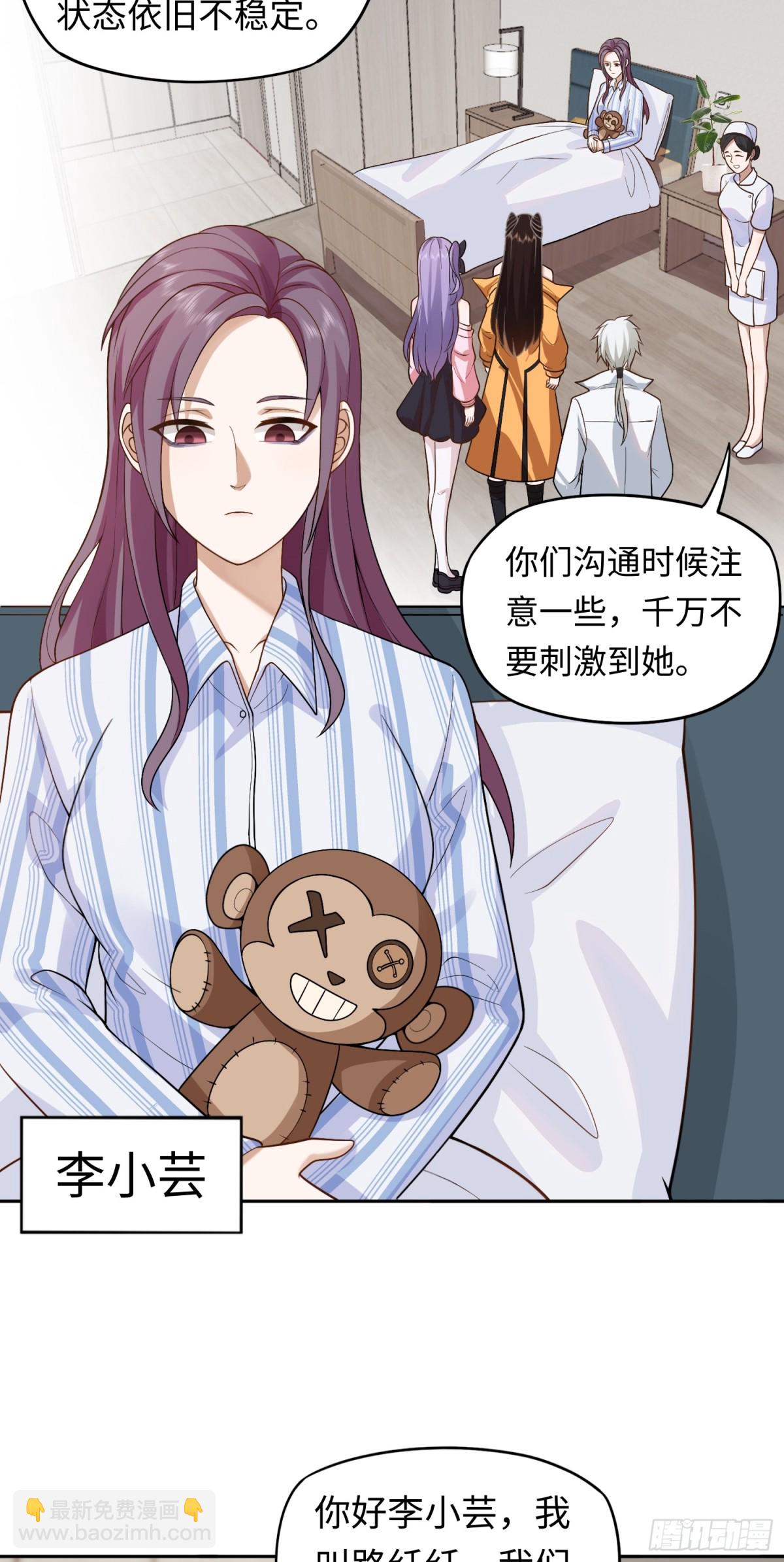 第23话 皮筋打你家玻璃-第23话