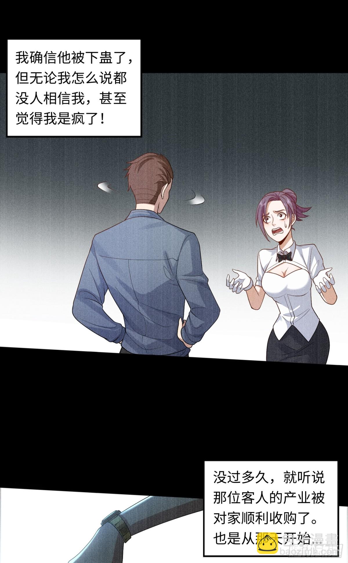 第23话 皮筋打你家玻璃-第23话