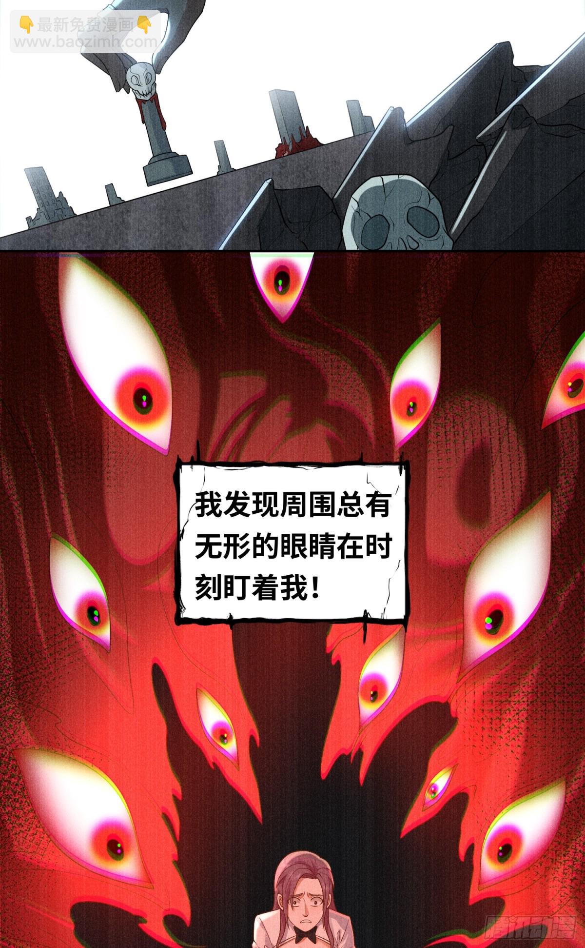 第23话 皮筋打你家玻璃-第23话