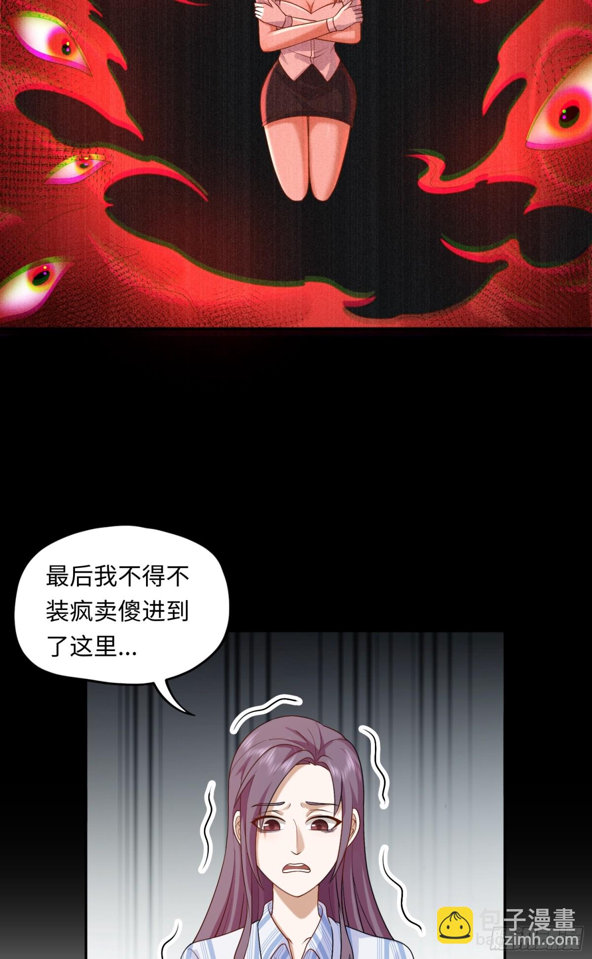 第23话 皮筋打你家玻璃-第23话