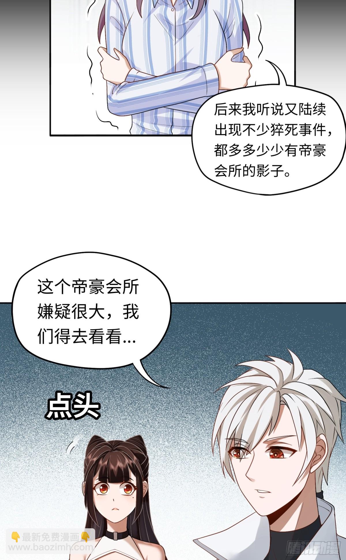 第23话 皮筋打你家玻璃-第23话