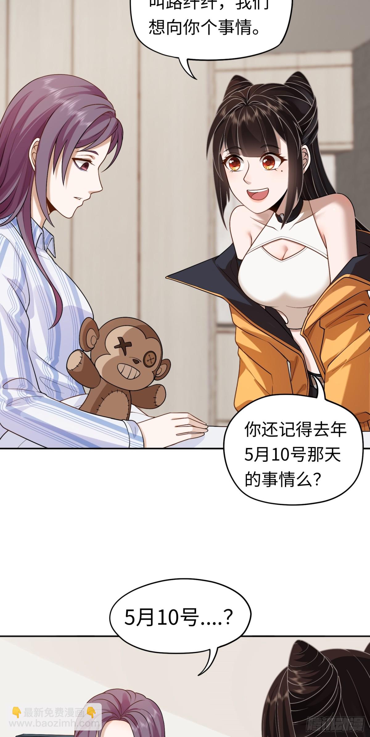 第23话 皮筋打你家玻璃-第23话