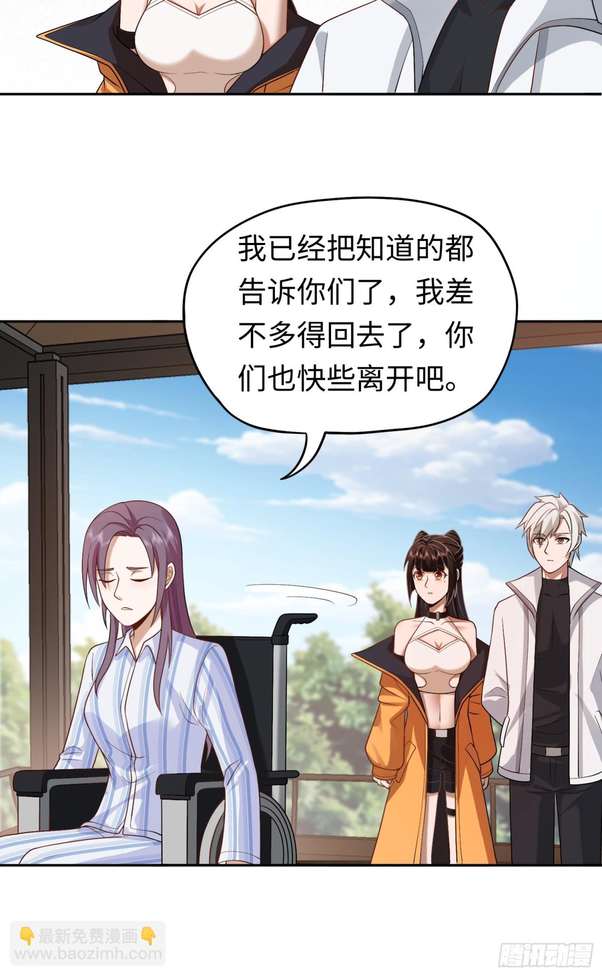 第23话 皮筋打你家玻璃-第23话