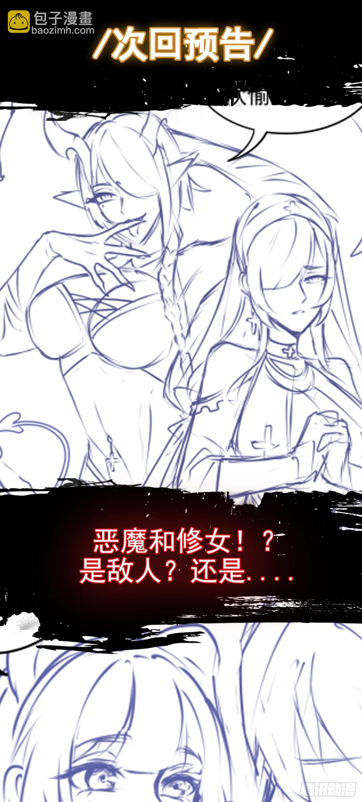 第23话 皮筋打你家玻璃-第23话