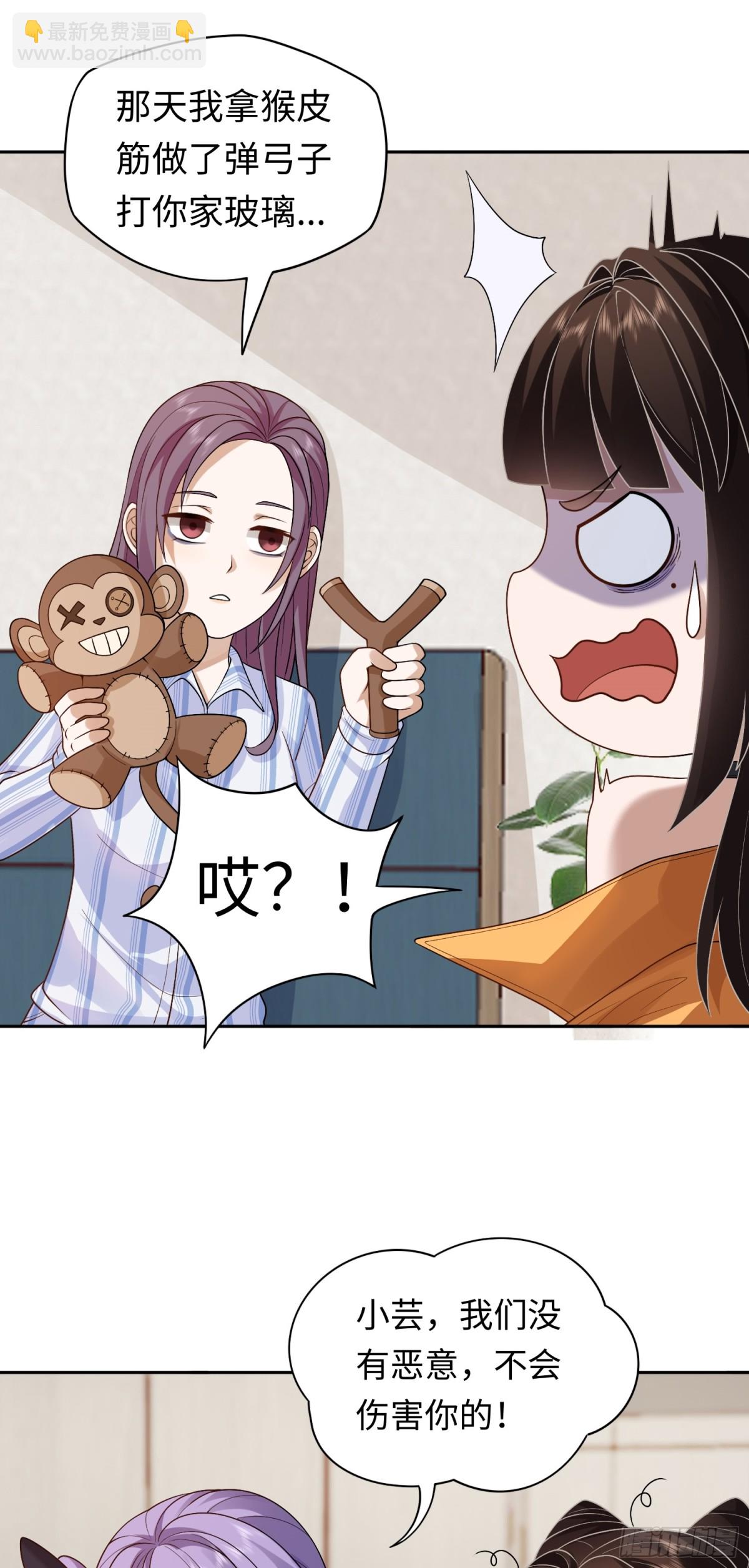 第23话 皮筋打你家玻璃-第23话