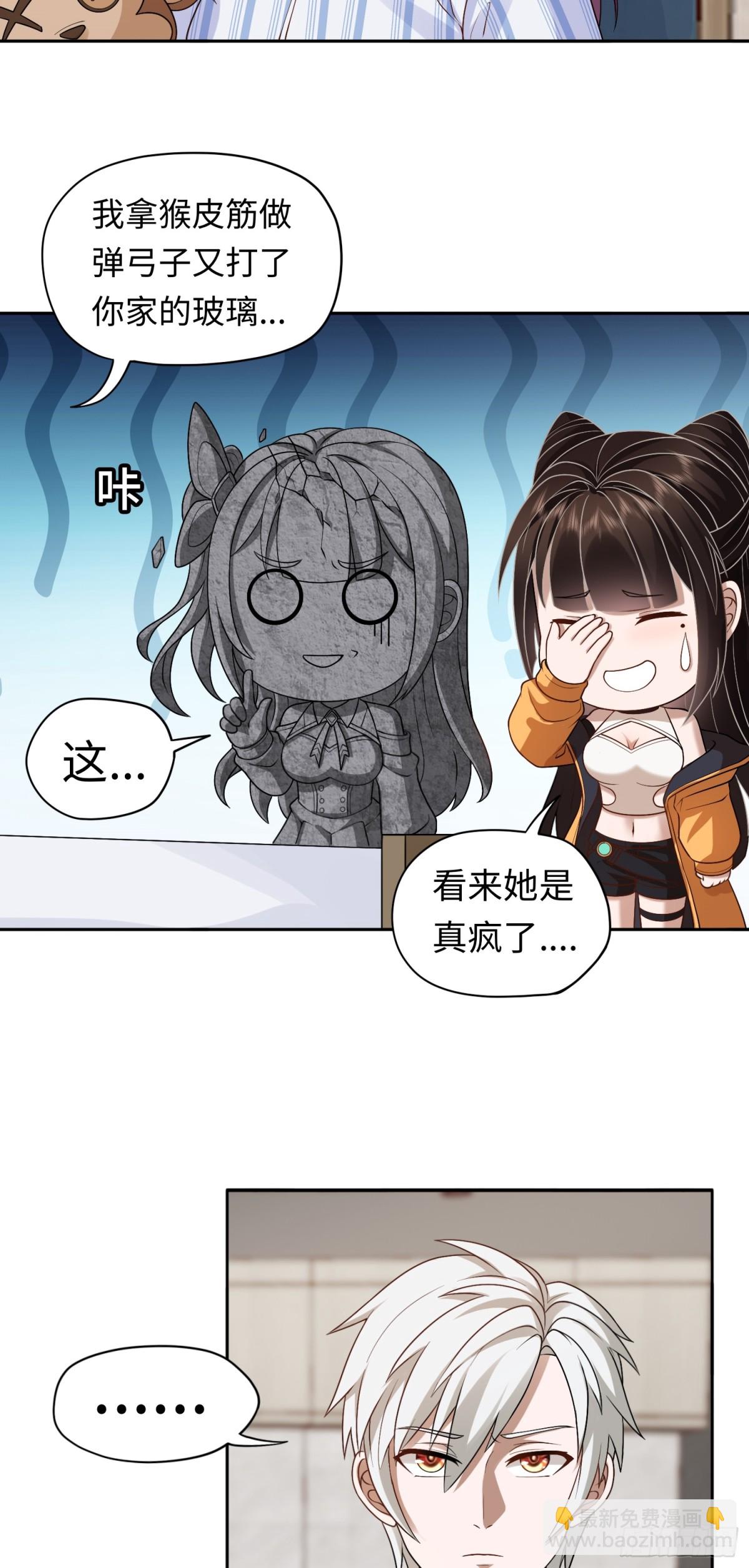 第23话 皮筋打你家玻璃-第23话