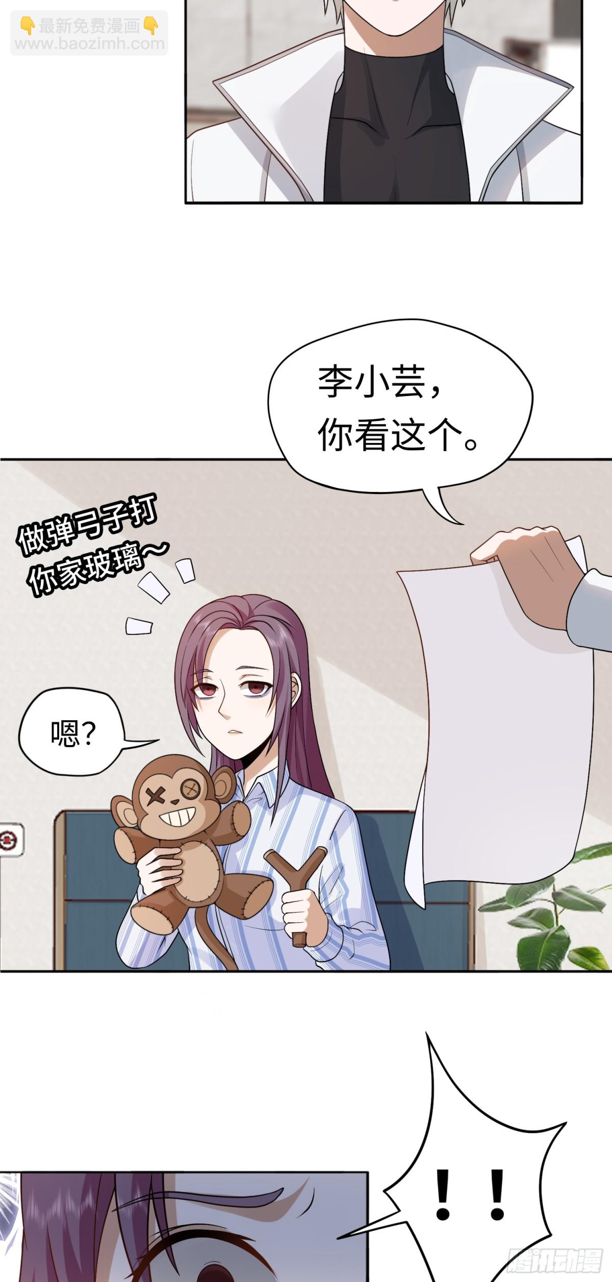 第23话 皮筋打你家玻璃-第23话