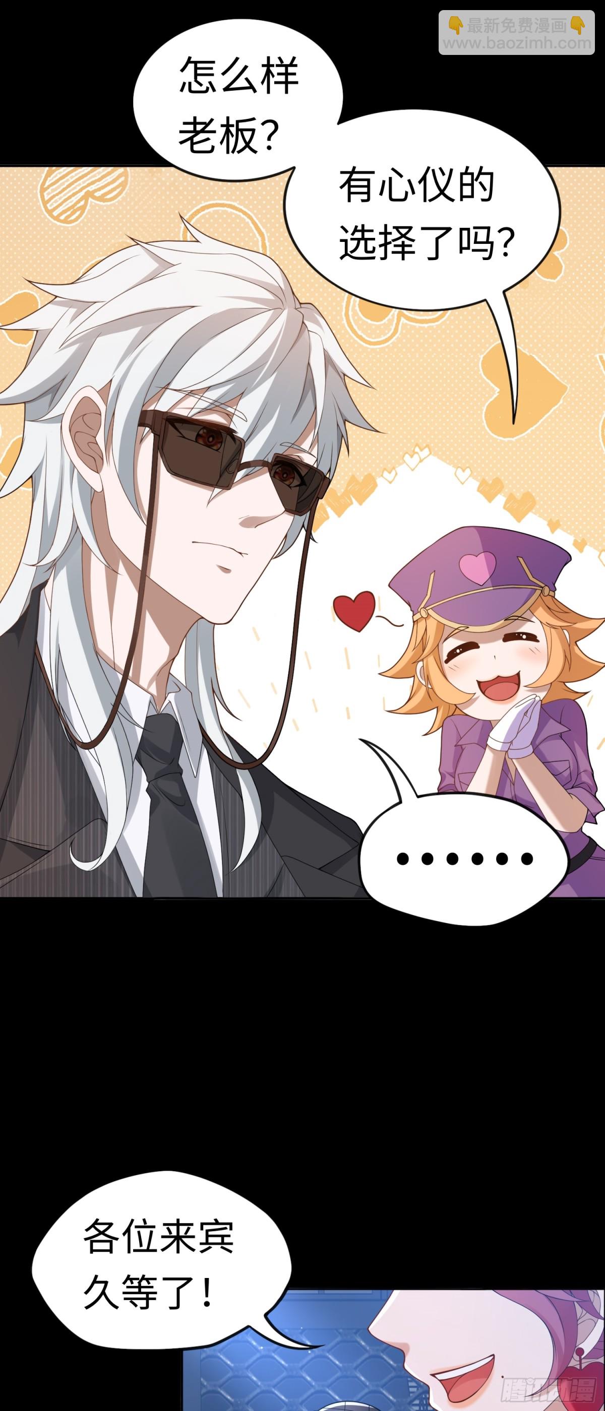 第25话 就选你了！-第25话