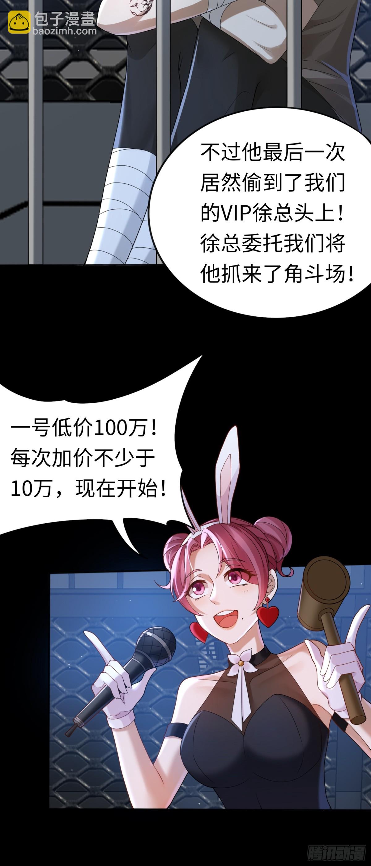 第25话 就选你了！-第25话