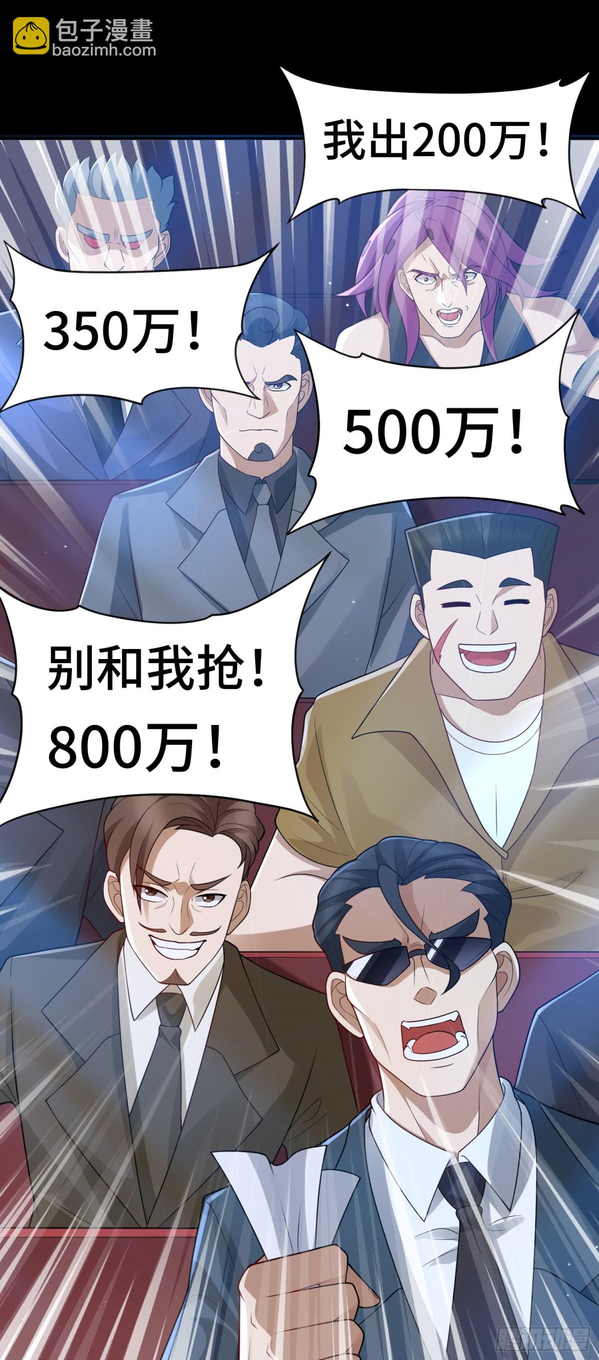 第25话 就选你了！-第25话