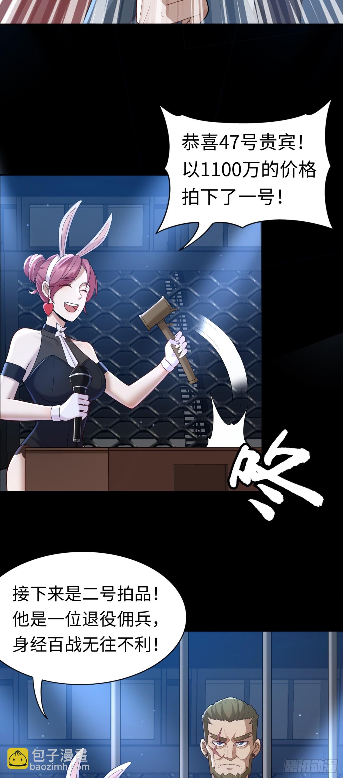 第25话 就选你了！-第25话