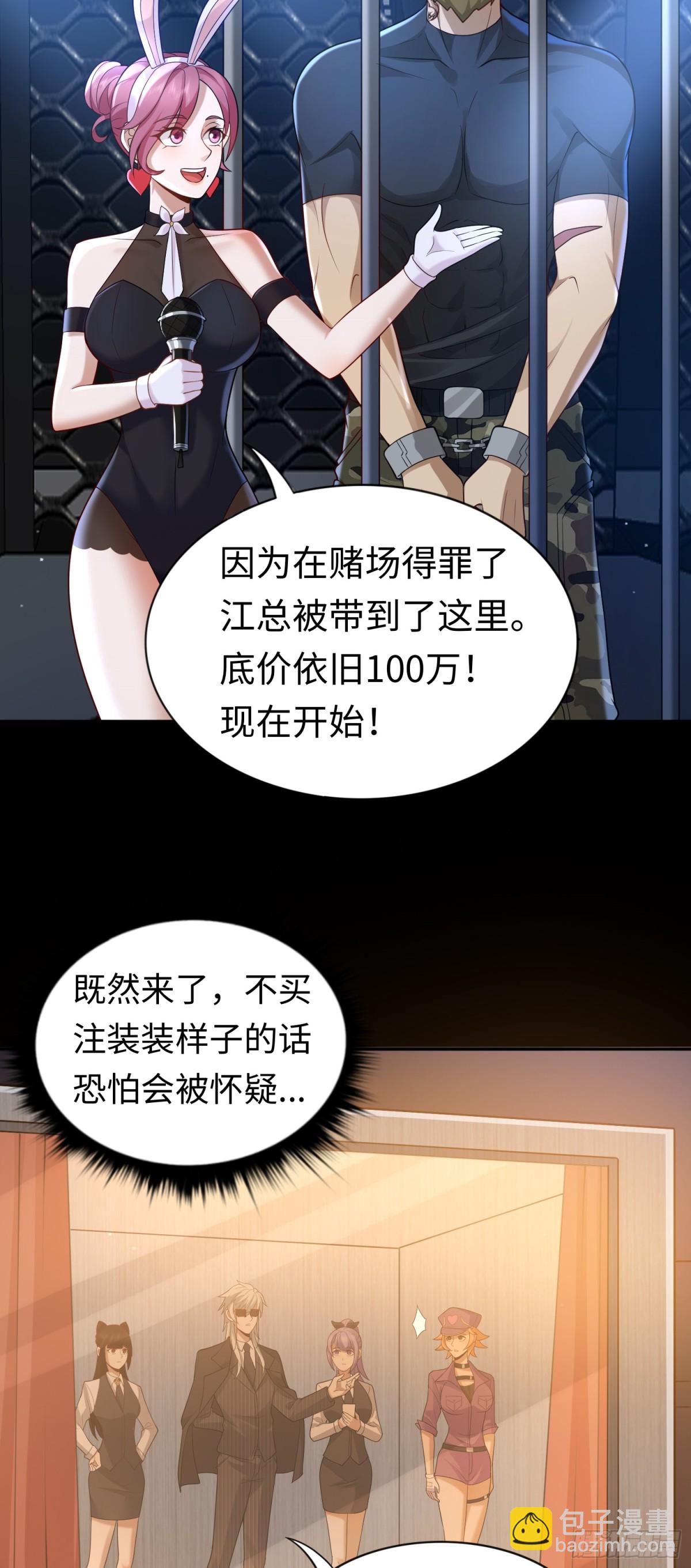 第25话 就选你了！-第25话