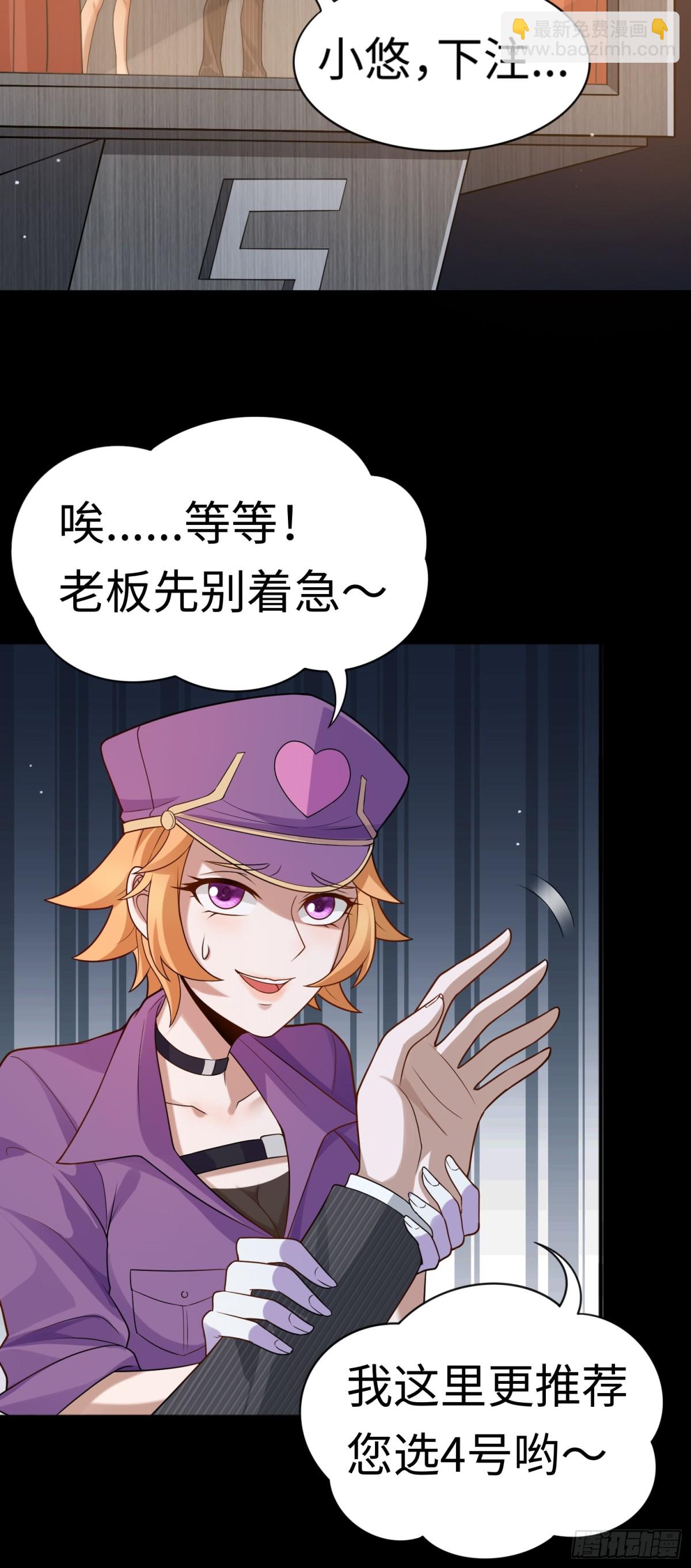 第25话 就选你了！-第25话