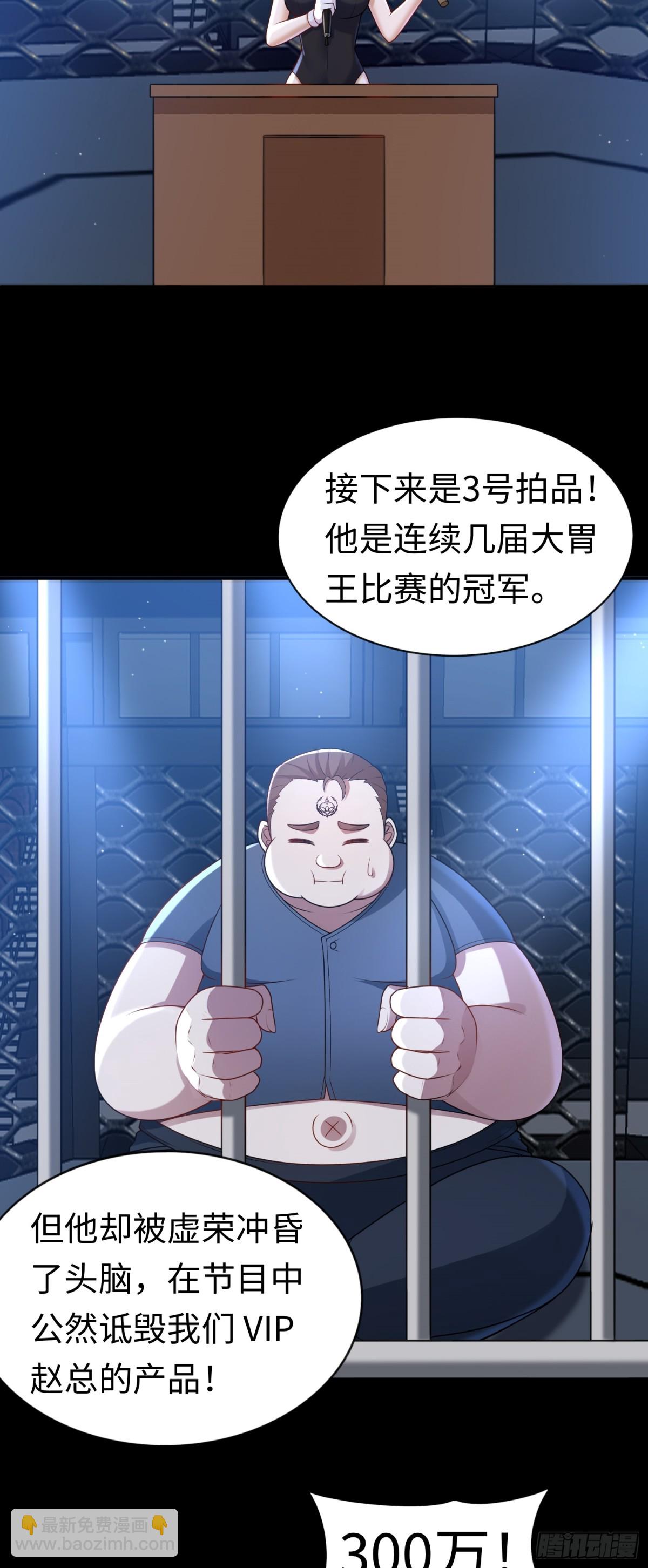 第25话 就选你了！-第25话