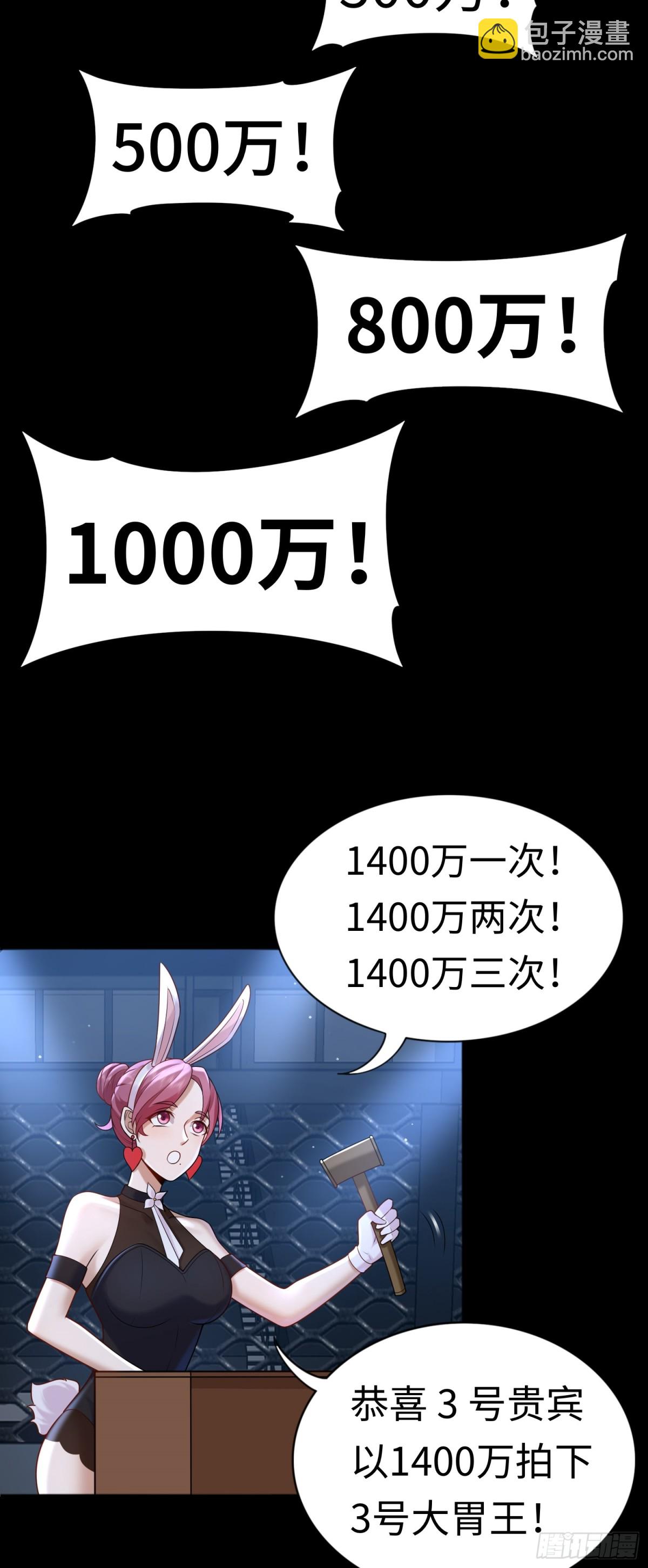 第25话 就选你了！-第25话