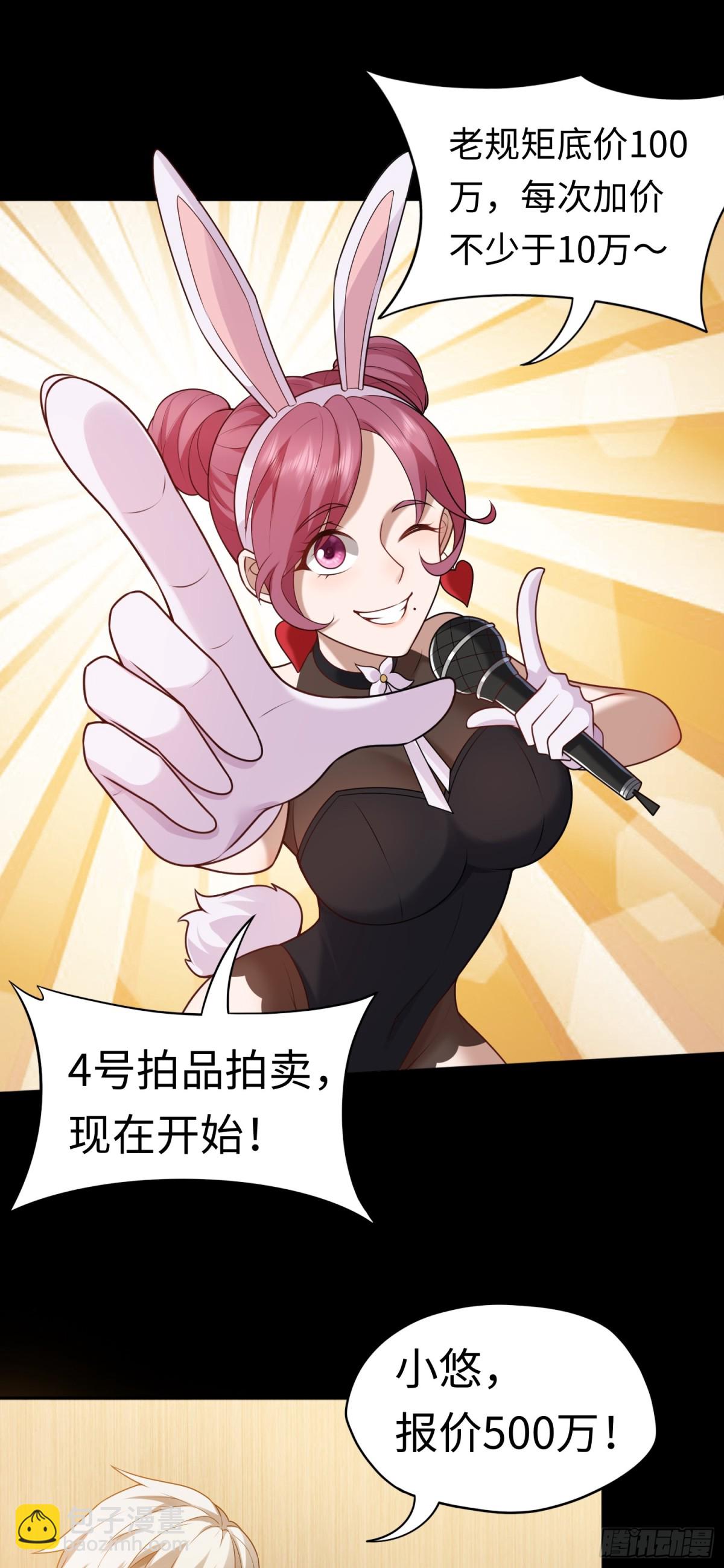 第25话 就选你了！-第25话