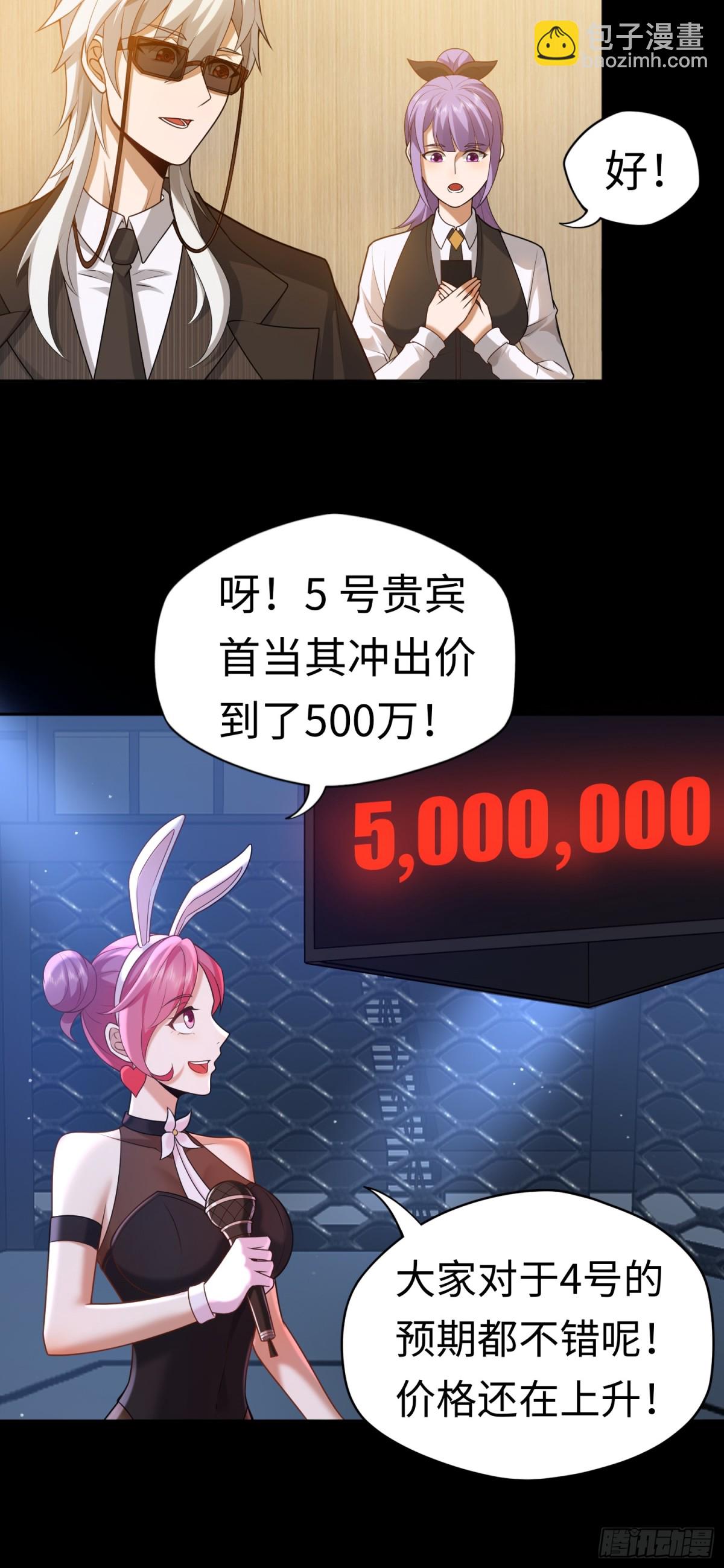 第25话 就选你了！-第25话