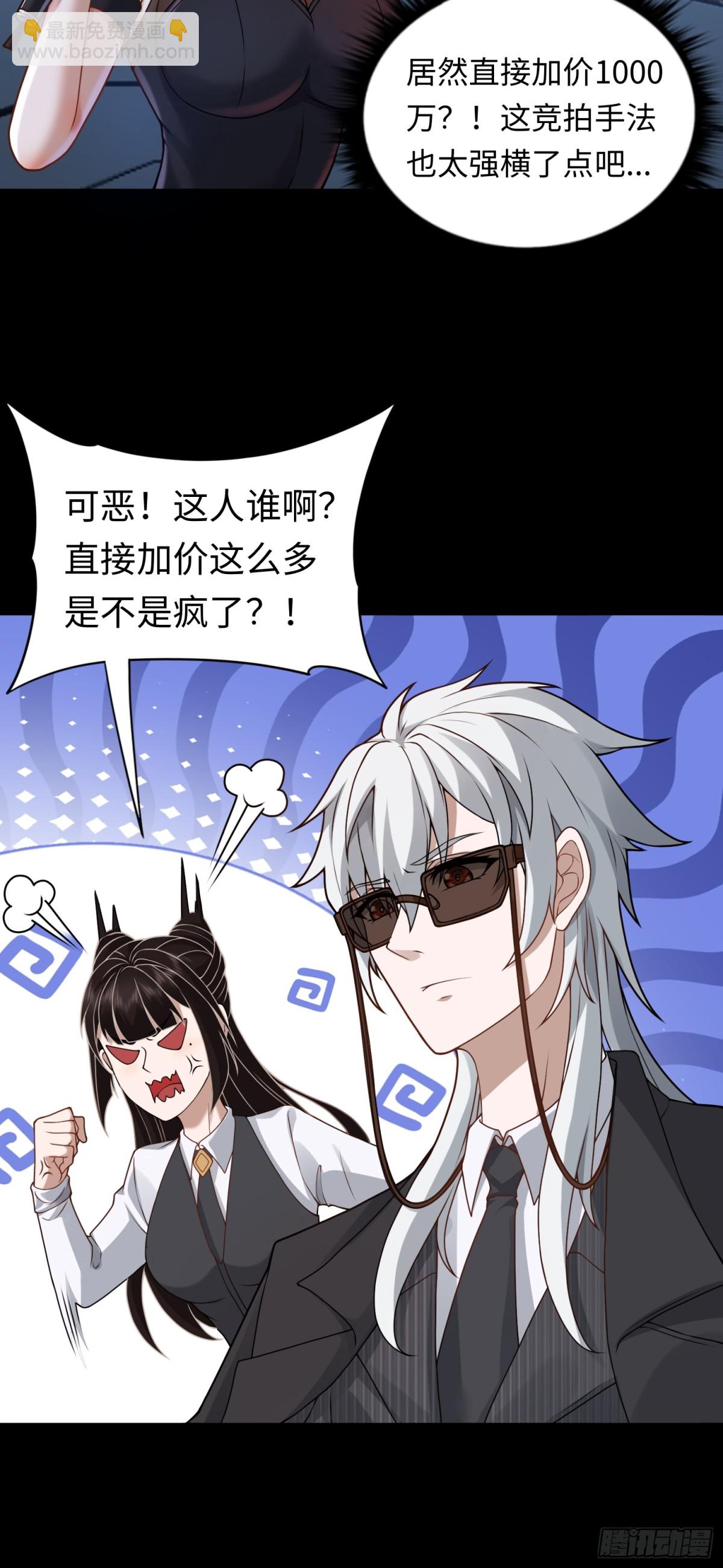 第25话 就选你了！-第25话