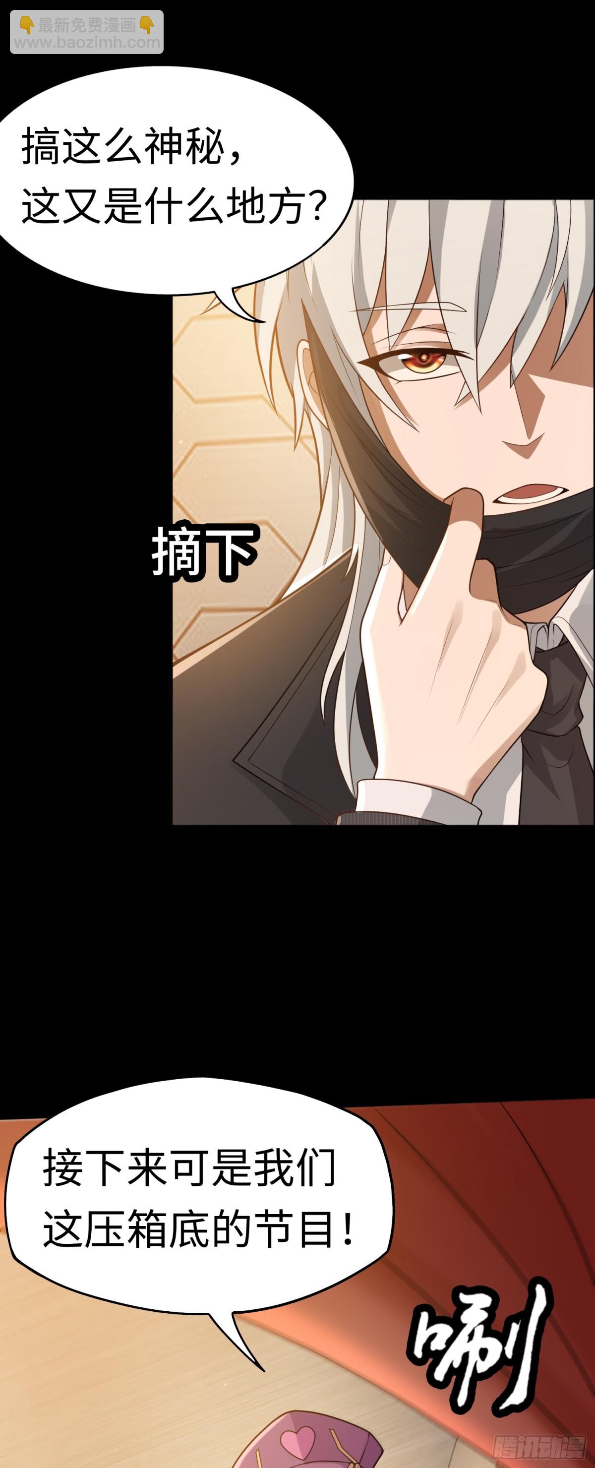 第25话 就选你了！-第25话