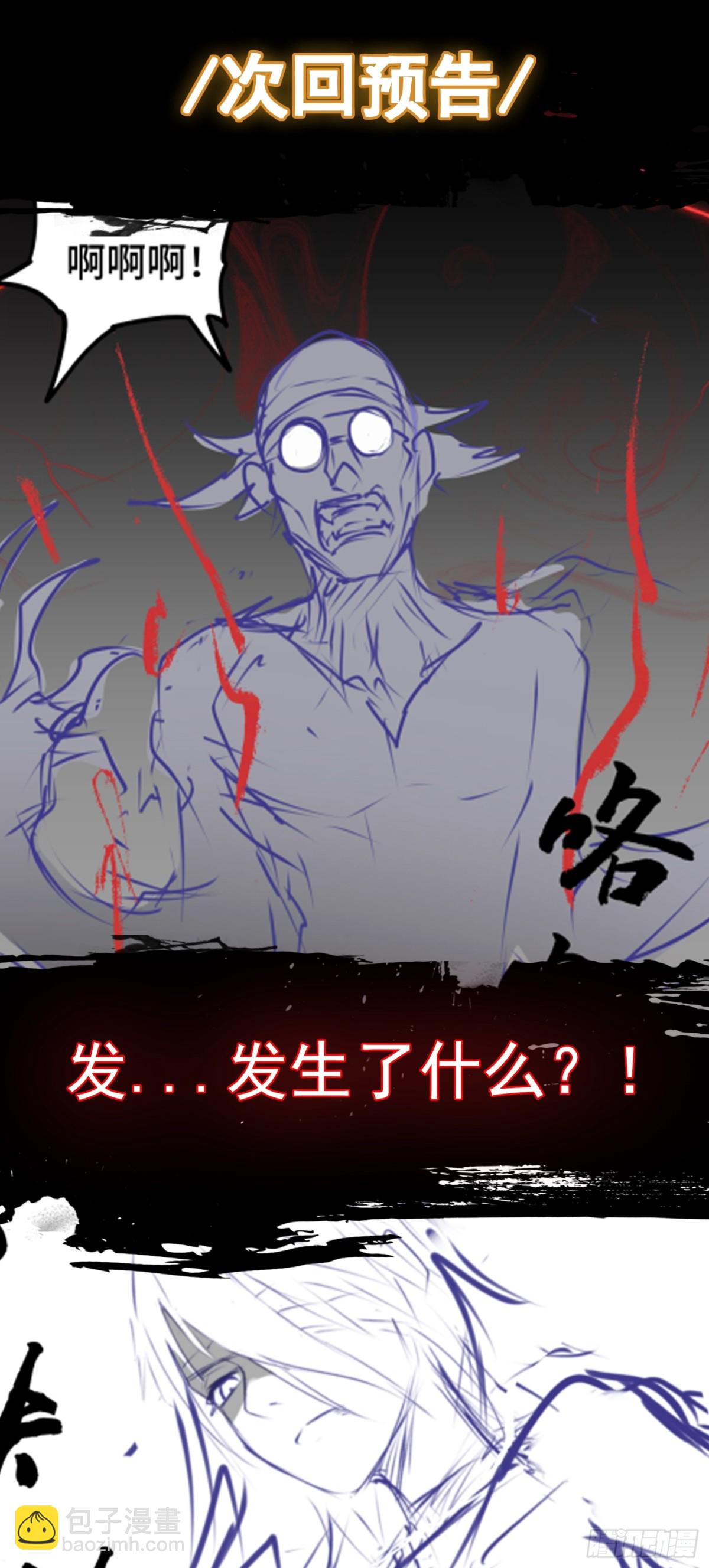 第25话 就选你了！-第25话