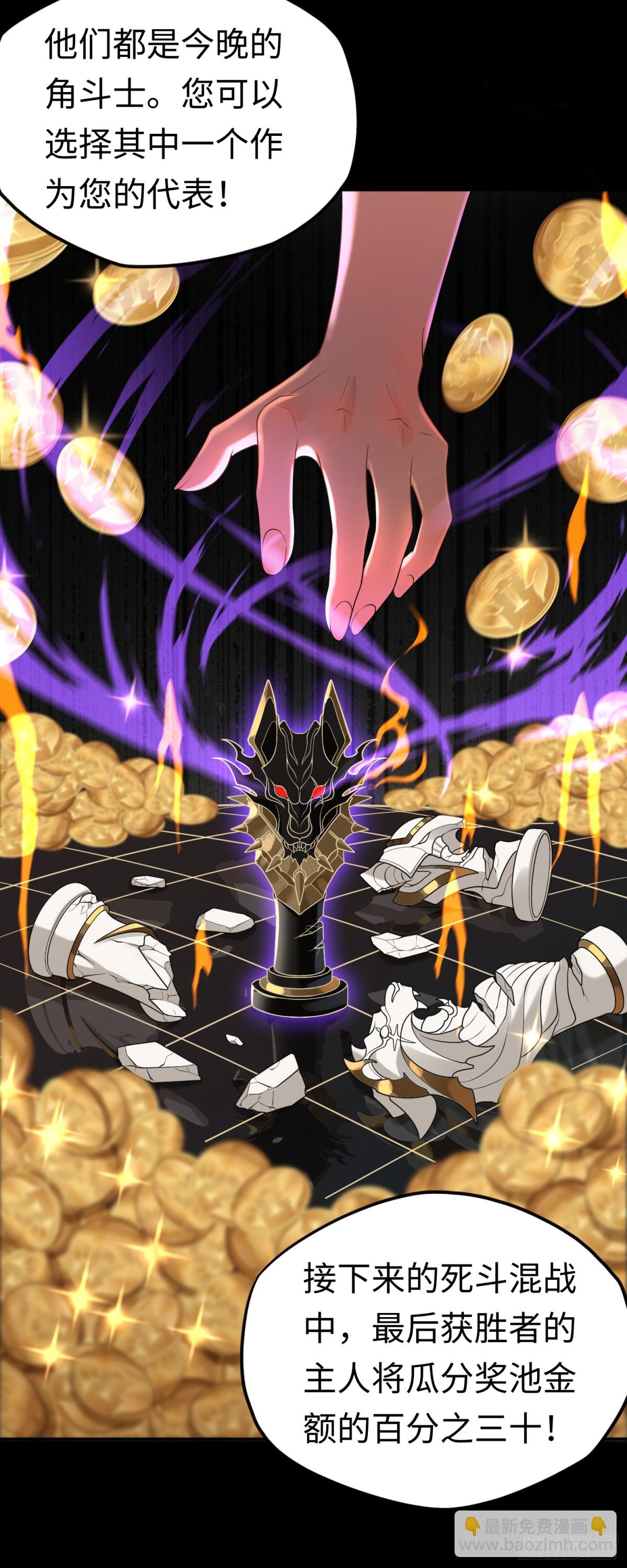 第25话 就选你了！-第25话