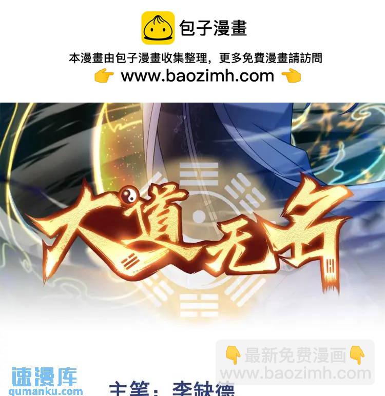 第3话 鬼三神四(1/3)-第3话