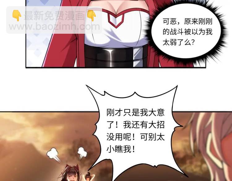 第3话 鬼三神四(1/3)-第3话