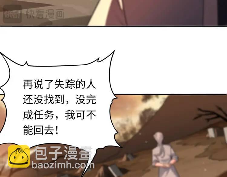 第3话 鬼三神四(1/3)-第3话