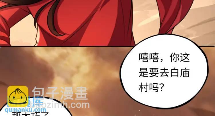 第3话 鬼三神四(1/3)-第3话