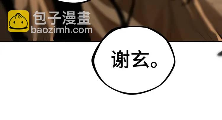 第3话 鬼三神四(1/3)-第3话