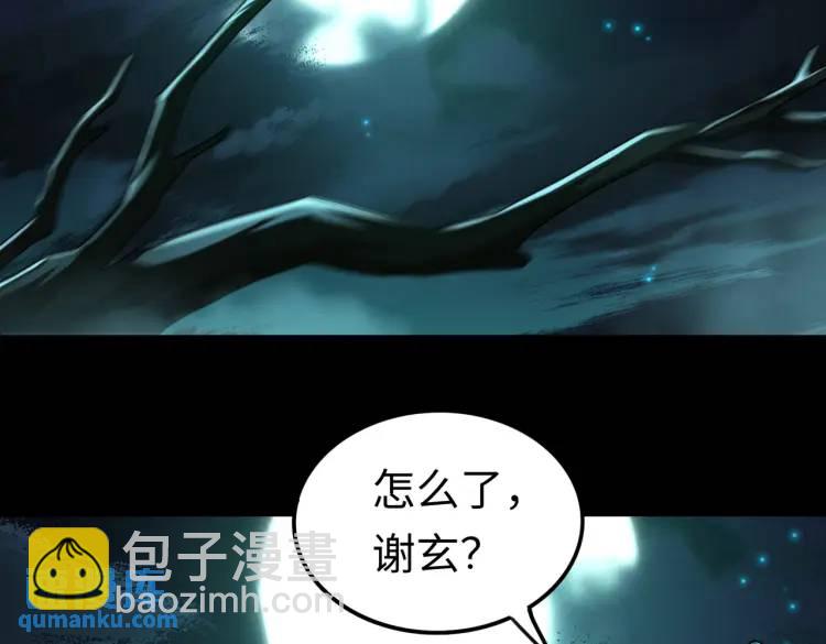 第3话 鬼三神四(1/3)-第3话