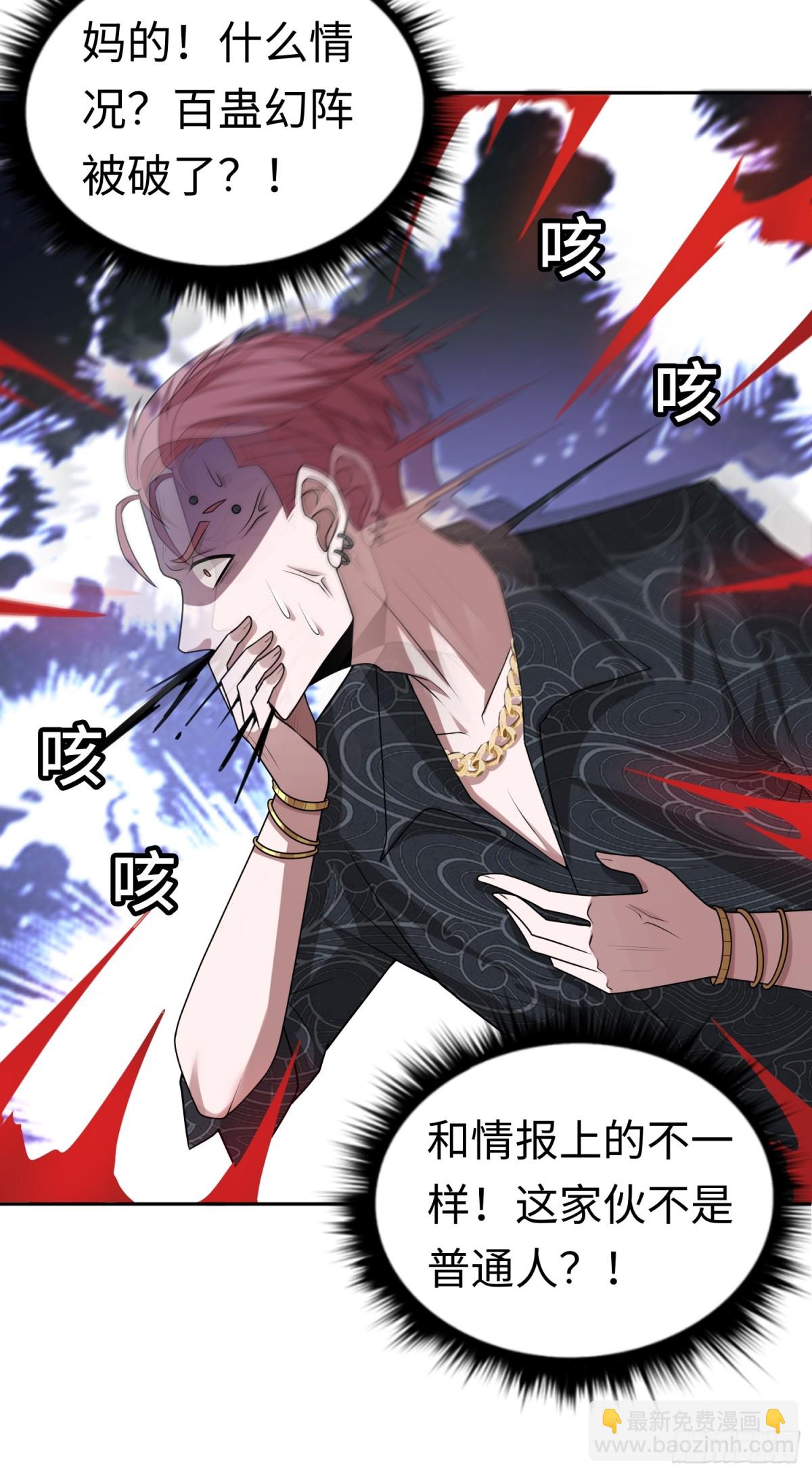 第29话 放长线钓&ldquo;大虫&rdquo;-第29话