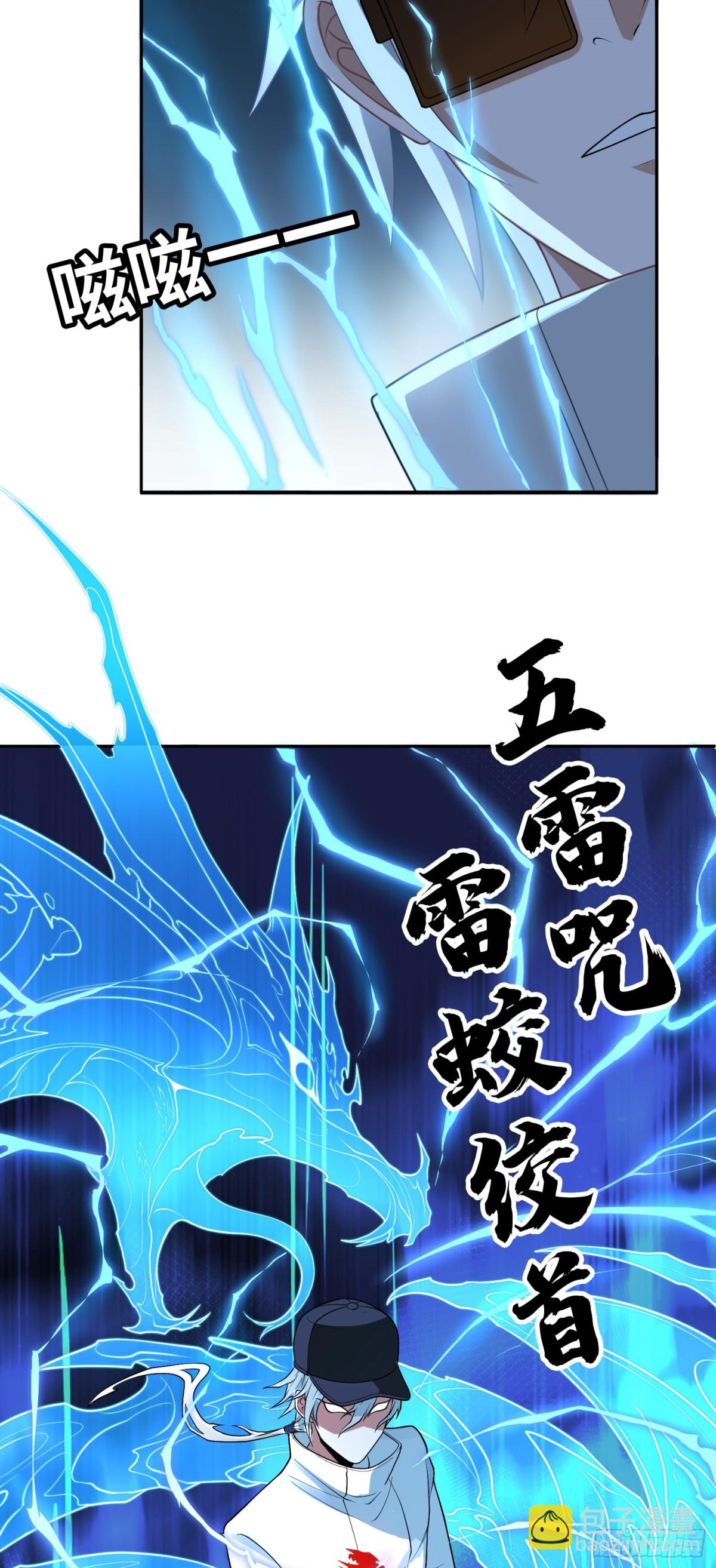 第29话 放长线钓&ldquo;大虫&rdquo;-第29话