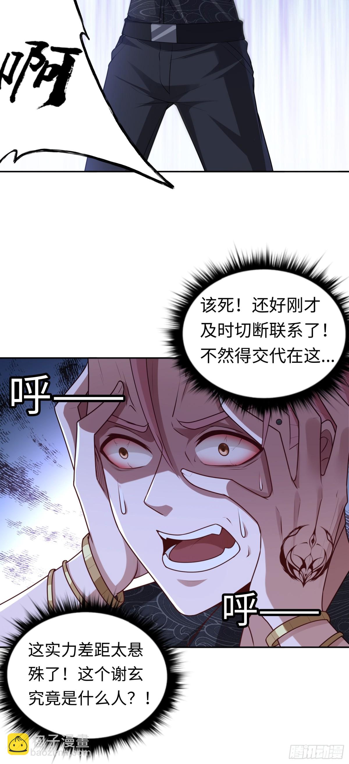 第29话 放长线钓&ldquo;大虫&rdquo;-第29话