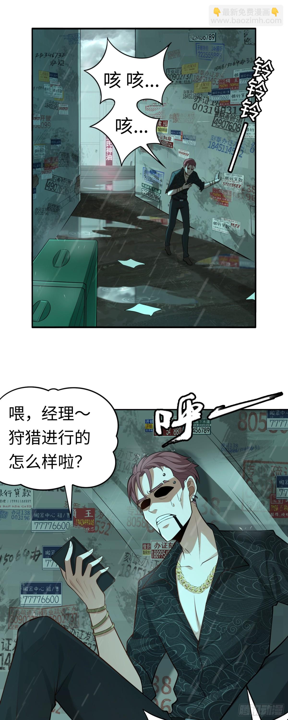 第29话 放长线钓&ldquo;大虫&rdquo;-第29话