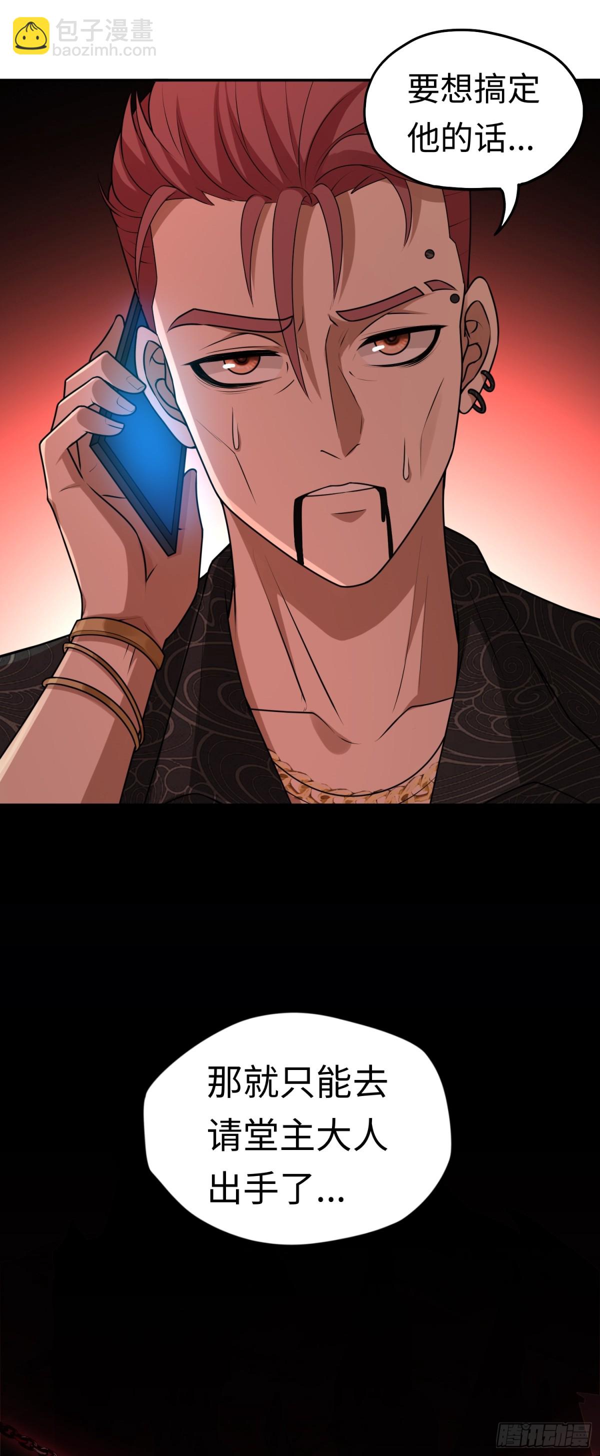 第29话 放长线钓&ldquo;大虫&rdquo;-第29话