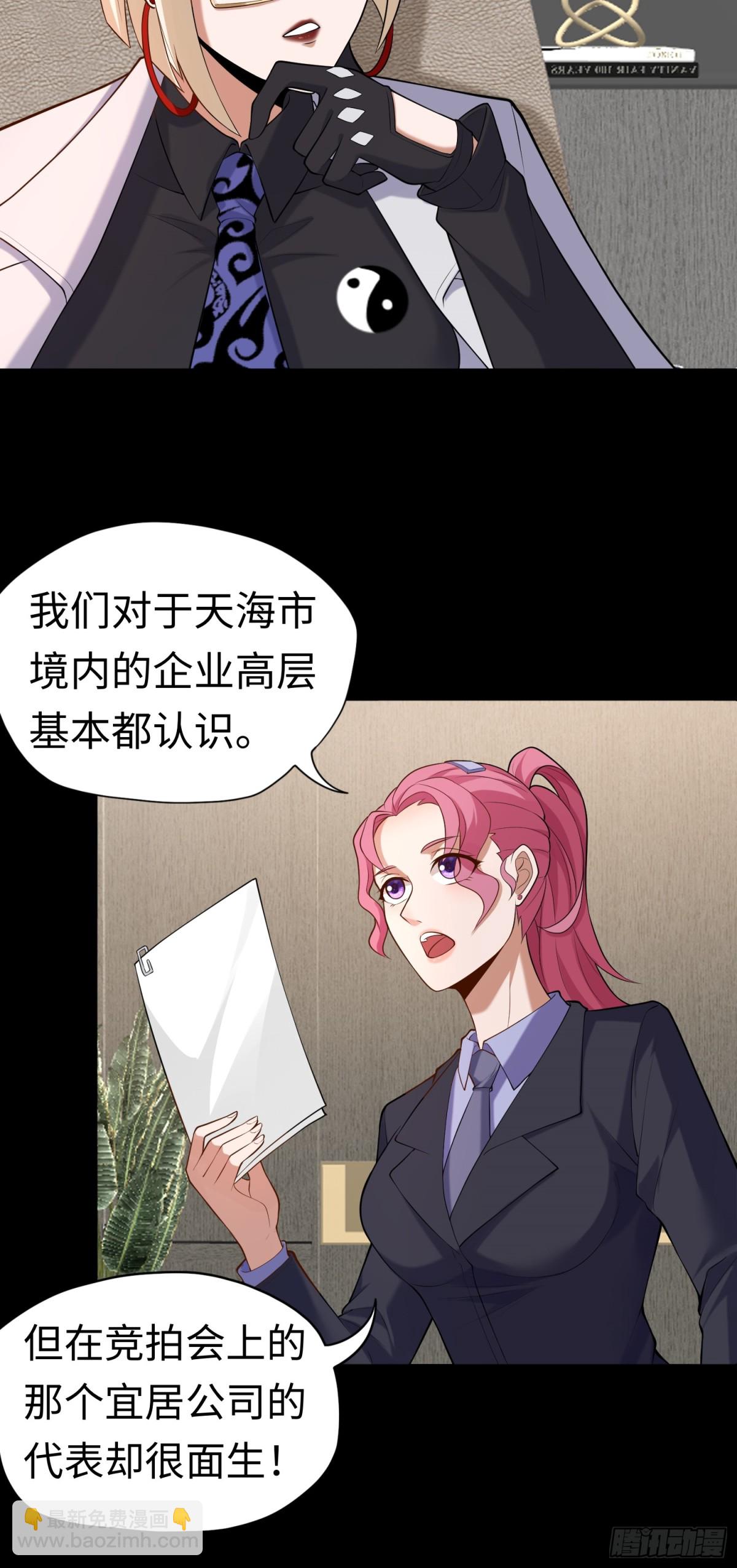 第29话 放长线钓&ldquo;大虫&rdquo;-第29话