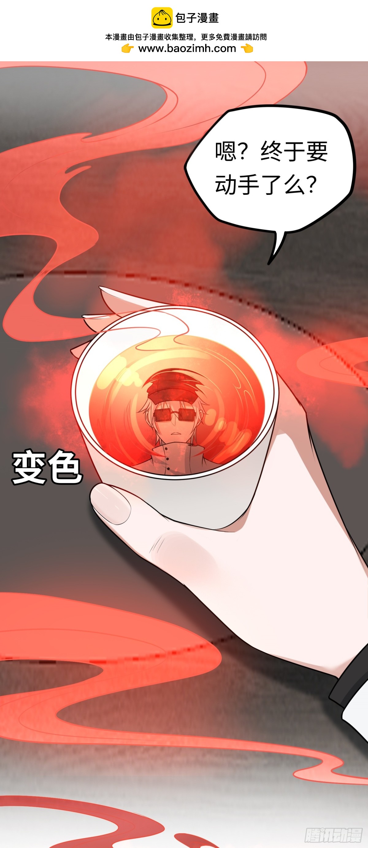 第29话 放长线钓&ldquo;大虫&rdquo;-第29话