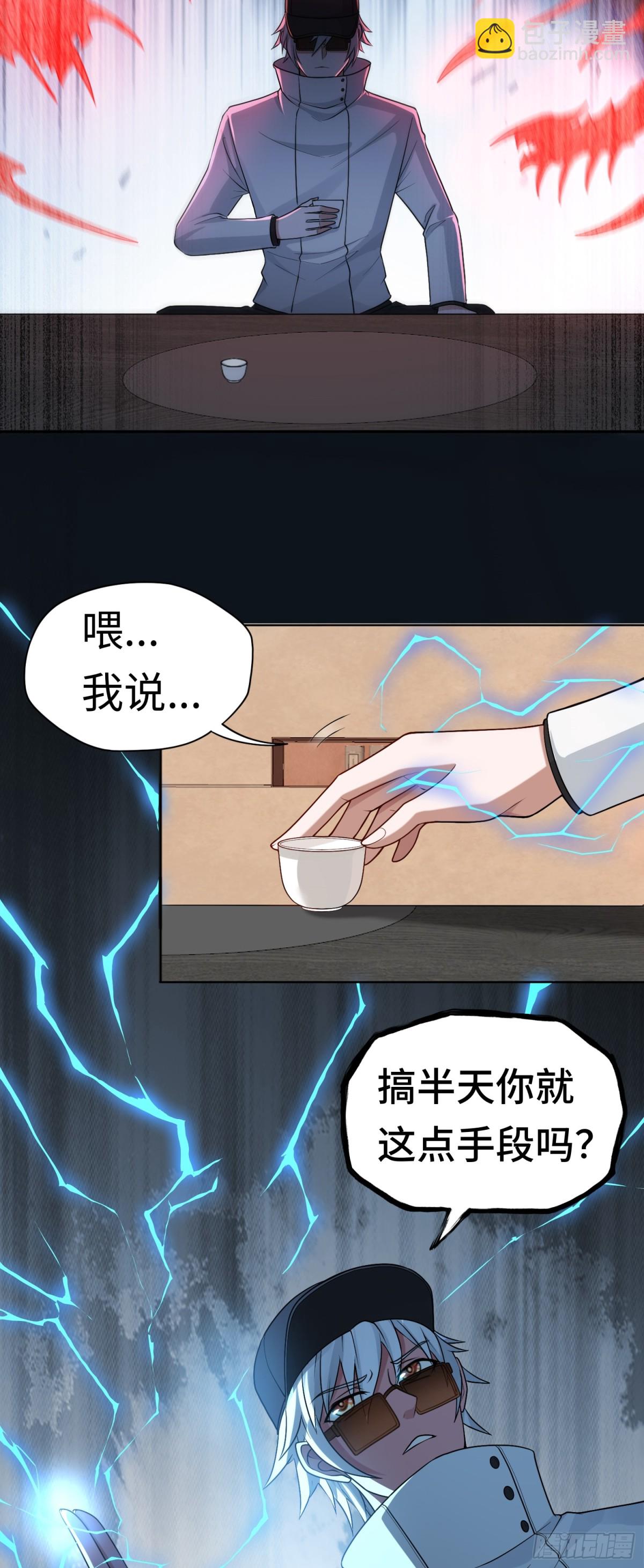 第29话 放长线钓&ldquo;大虫&rdquo;-第29话