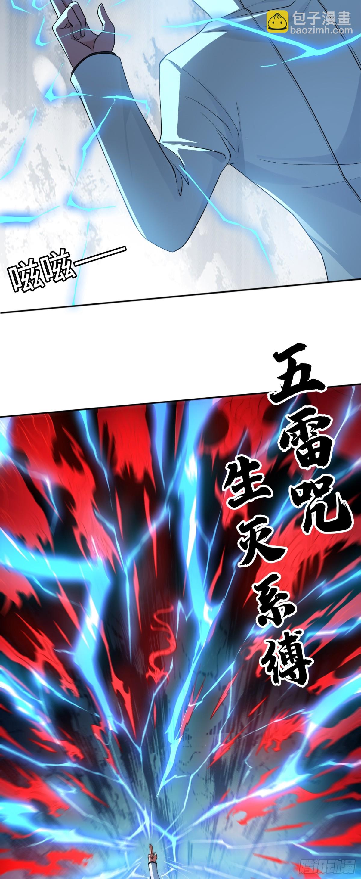 第29话 放长线钓&ldquo;大虫&rdquo;-第29话